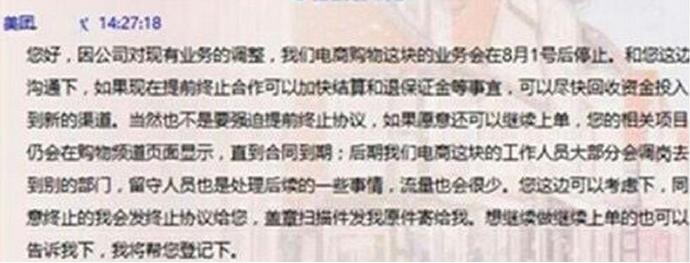 美團(tuán)開(kāi)始收縮戰(zhàn)線，供給側(cè)改革或已開(kāi)始準(zhǔn)備